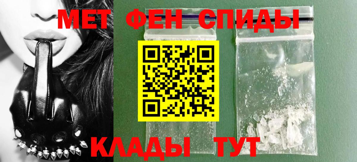 АМФЕТАМИН Premium  Вход с VPN  Ачинск 