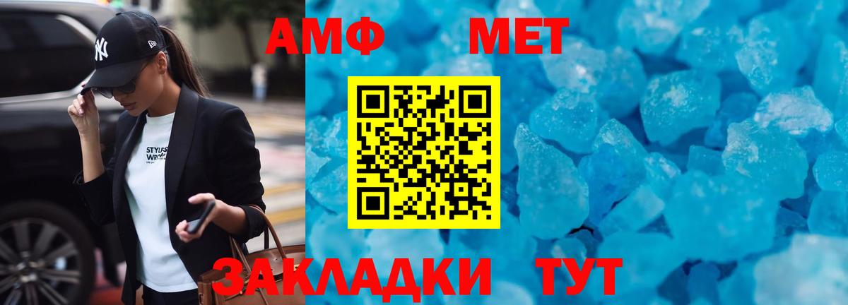 Амфетамин Premium Ачинск