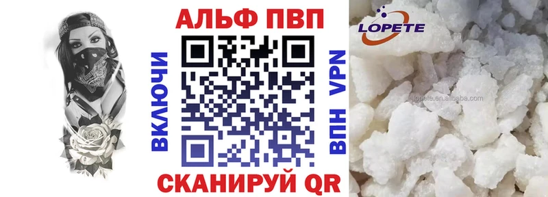 Alpha-PVP VHQ  Ачинск 