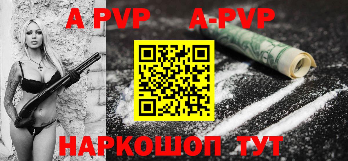 Alpha PVP кристаллы  A PVP Crystall  А ПВП СК КРИС  Ачинск  Alfa_PVP  Вход с VPN 