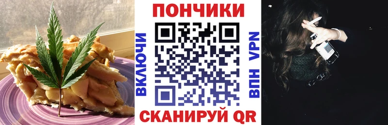 Еда ТГК конопля  наркошоп  Ачинск 
