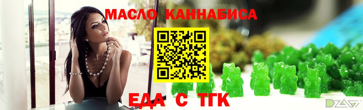 Ачинск  Cannafood марихуана  Вход с VPN 