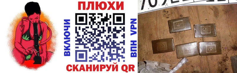 Гашиш hashish  Ачинск 