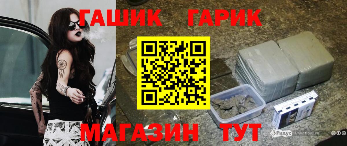 Ачинск  ГАШ hashish  Вход с VPN  ГАШИШ AMNESIA HAZE 