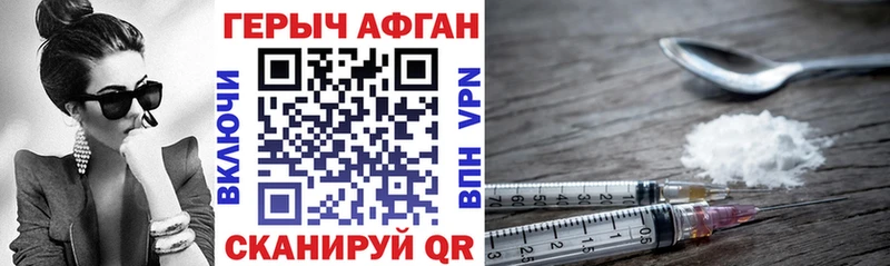 Героин Афган  дарк нет как зайти  Ачинск  как найти  