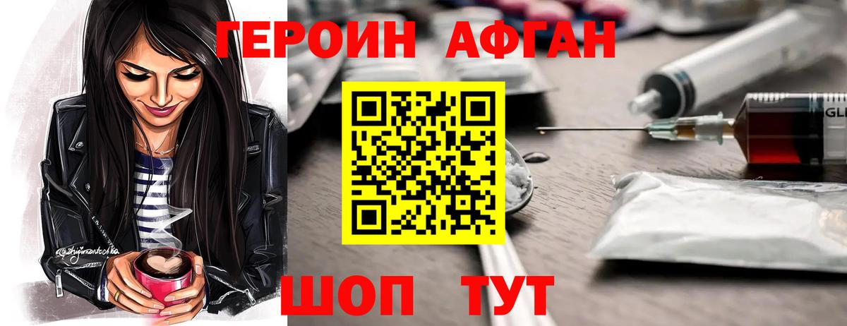 ГЕРОИН VHQ Ачинск