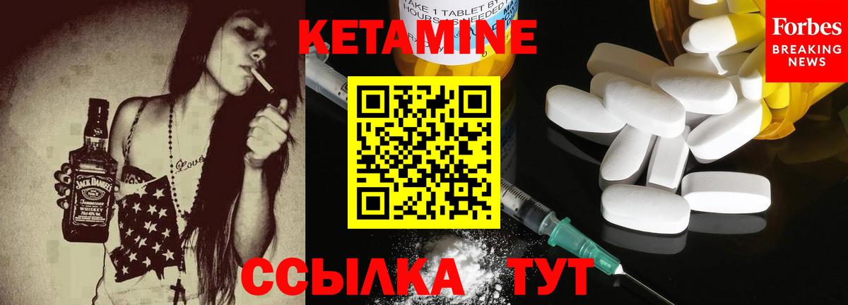 КЕТАМИН VHQ  КЕТАМИН VHQ  маркетплейс клад  Вход с VPN  Ачинск 