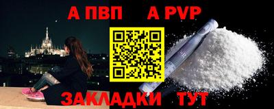 альфа пвп Старая Купавна