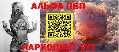 альфа пвп Старая Купавна