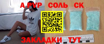 альфа пвп Старая Купавна
