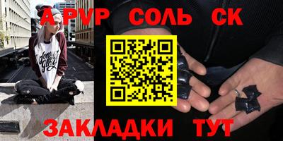 альфа пвп Старая Купавна