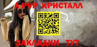 альфа пвп Старая Купавна