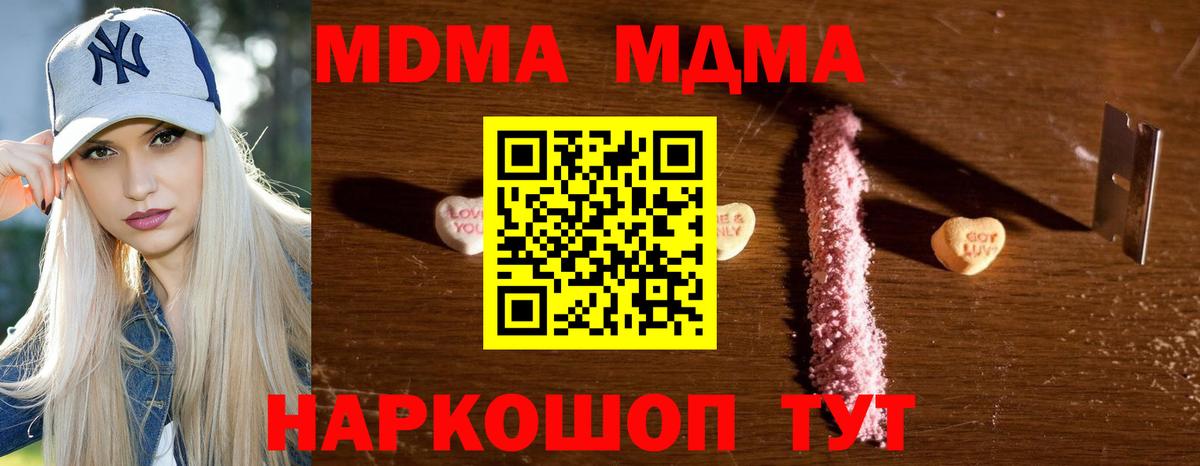 Ачинск  МДМА crystal  MDMA кристаллы  Вход с VPN 