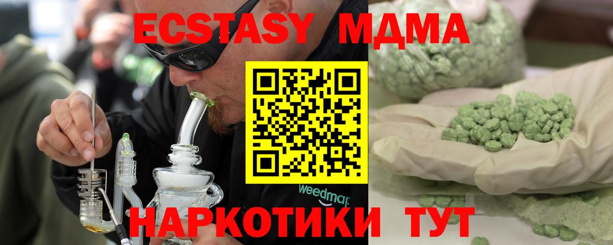Вейп ТГК  Каннабис  Меф  A PVP  ГАШ  Ачинск  Метамфетамин  Вход с VPN  COCAIN  MDMA 