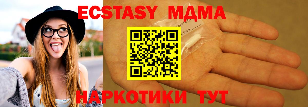 МДМА молли Ачинск