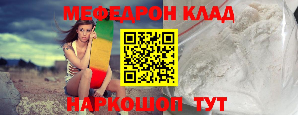 МЕФ мука Ачинск