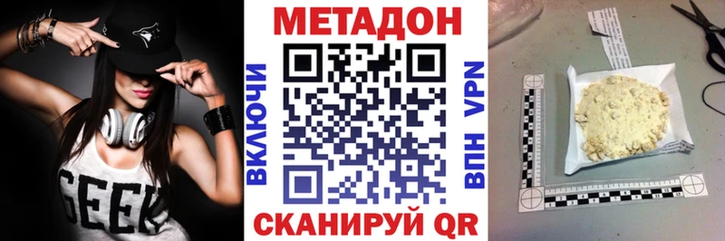 MEGA tor  Ачинск  МЕТАДОН methadone 