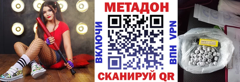 МЕТАДОН кристалл Ачинск