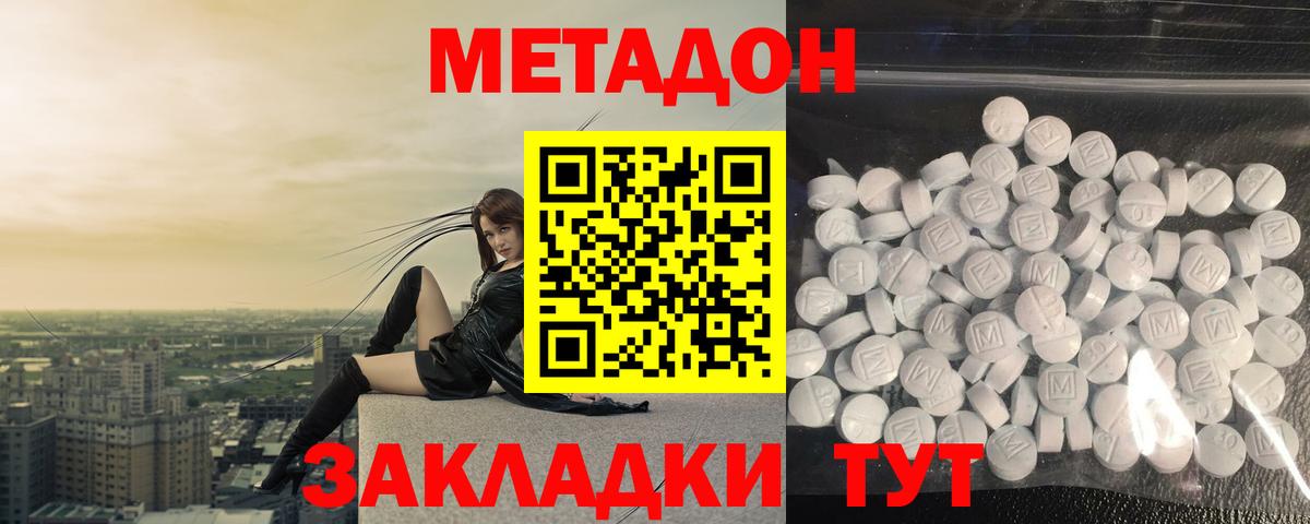 Ачинск  Метадон мёд  Вход с VPN 