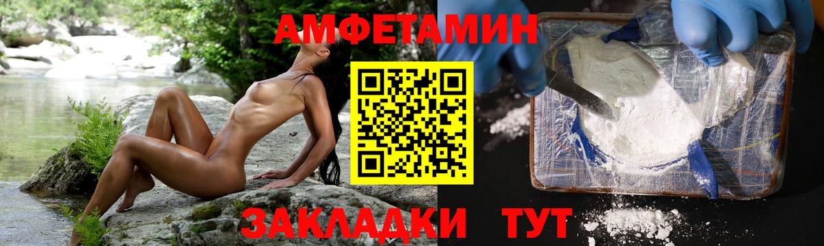 МЕТАМФЕТАМИН Декстрометамфетамин 99.9% Ачинск
