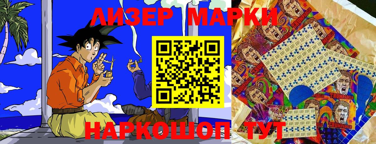 Ачинск  Марки N-bome  Вход с VPN  Марки N-bome 1,5мг 