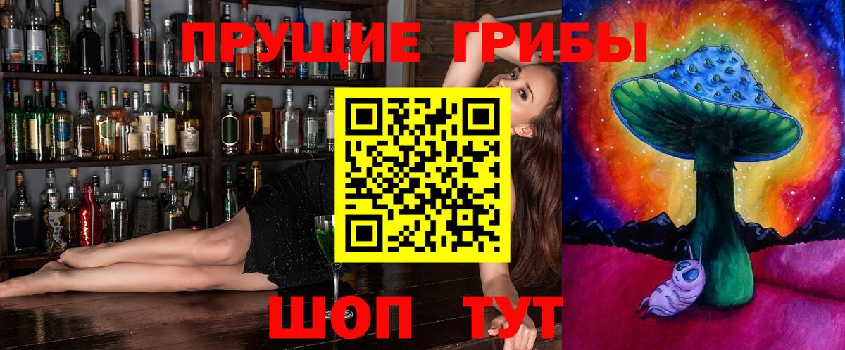 Псилоцибиновые грибы MAGIC MUSHROOMS  Псилоцибиновые грибы прущие грибы  Ачинск  Вход с VPN 