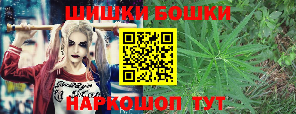 Шишки марихуана THC 21%  Каннабис MAZAR  Бошки Шишки VHQ  Вход с VPN  Марихуана гибрид  Ачинск 